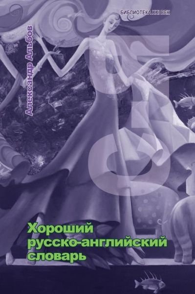 Cover for Aleksander Albov · Good Russian-english Dictionary. Part 3 (Paperback Book) (2014)