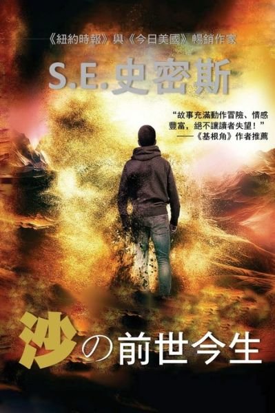 Cover for S E Smith · Dust (Paperback Book) (2019)