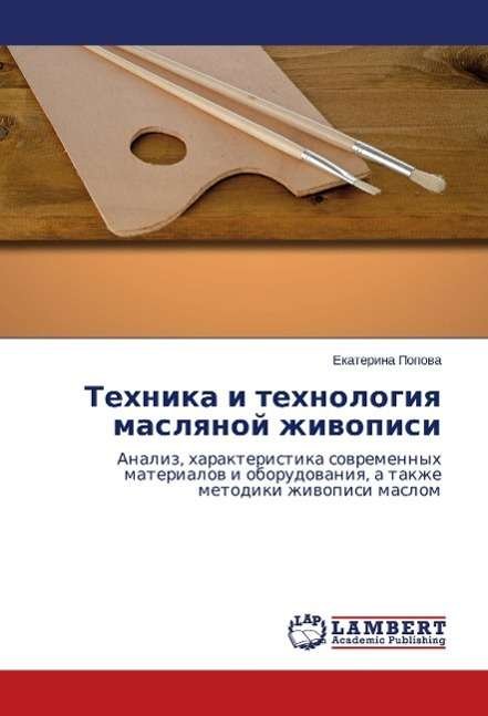 Cover for Popova · Tekhnika i tekhnologiya maslyano (Book)