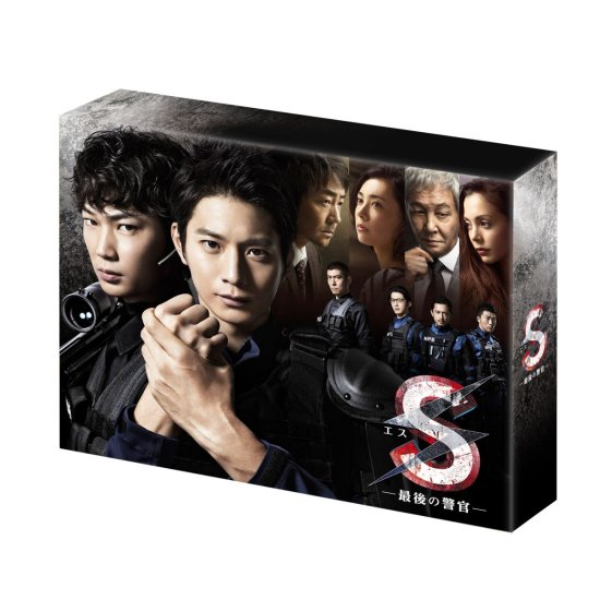 Cover for Mukai Osamu · S-saigo No Keikan- Director's Cut Ban Dvd-box (MDVD) [Japan Import edition] (2014)
