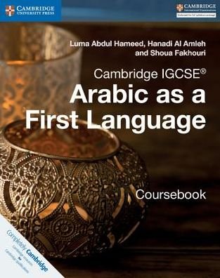 Cover for Luma Abdul Hameed · Cambridge IGCSE<sup>®< / sup> Arabic as a First Language Coursebook - Cambridge International IGCSE (Paperback Book) [New edition] (2017)