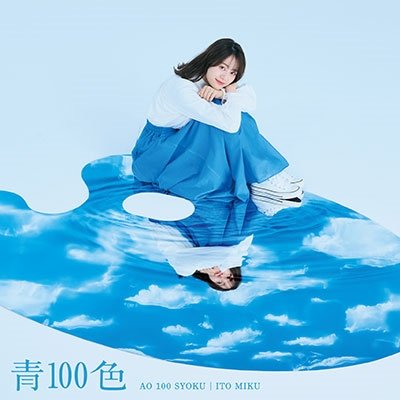 Cover for Ito Miku · Ao 100 Syoku Limited (CD) [Japan Import edition] (2022)
