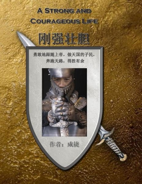 Cover for Cheng Jie · A Strong and Courageous Life (English-chinese): Devotionals / Bible Studies in Chinese and English on the Victorious Life in Christ (Paperback Book) [Chinese edition] (2014)