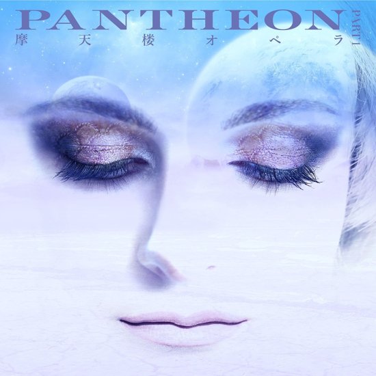 Cover for Matenrou Opera · Pantheon Part 1 (CD) [Japan Import edition] (2017)