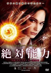 Cover for Jennifer Beals · Troubled Waters (MDVD) [Japan Import edition] (2013)