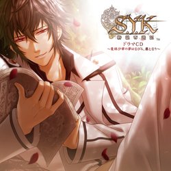 Cover for Game Music · S.y.k - Shinsetsu Saiyuuki - Drama CD - Manjushage (CD) [Japan Import edition] (2011)
