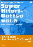 Super Hitori Gottsu 5 - Comedy - 音乐 - YOSHIMOTO MUSIC CO. - 4571106700607 - 2003年1月18日