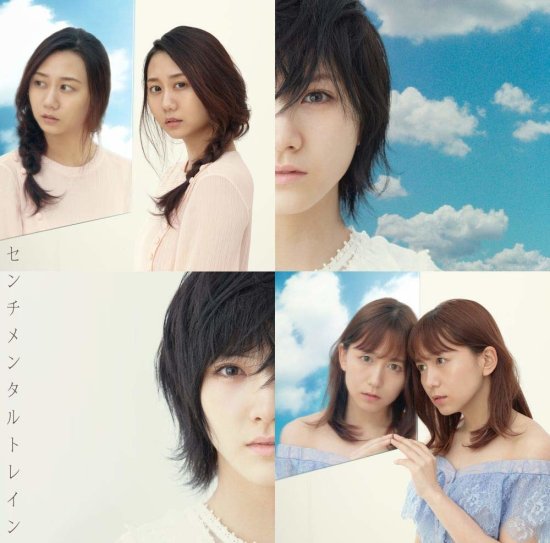 Cover for Akb48 · Sentimental Train (CD) [Japan Import edition] (2018)