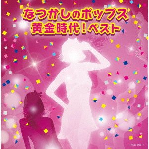 Cover for (Various Artists) · Natsukashi No Pops Ougon Jidai! (CD) [Japan Import edition] (2020)