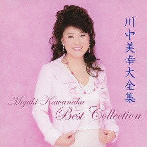 Cover for Kawanaka Miyuki · Miyuki Kawanaka Best Collection (CD) [Japan Import edition] (2009)