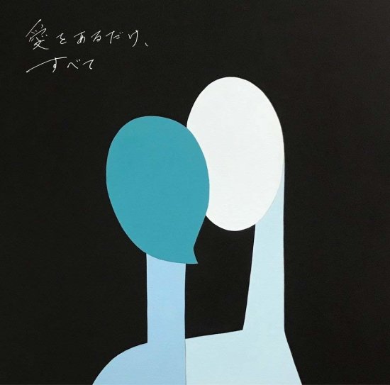 Cover for Kirinji · Ai Wo Aru Dake.subete <limited> (CD) [Japan Import edition] (2018)
