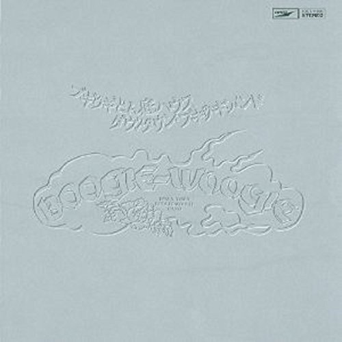 Cover for Down Town Boogie-woogie Ba · Boogie Woogie.donzoko House <limited> (CD) [Japan Import edition] (2018)