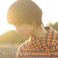 Cover for Asaco Nasu · Watashi No Nostalgia <limited> (CD)