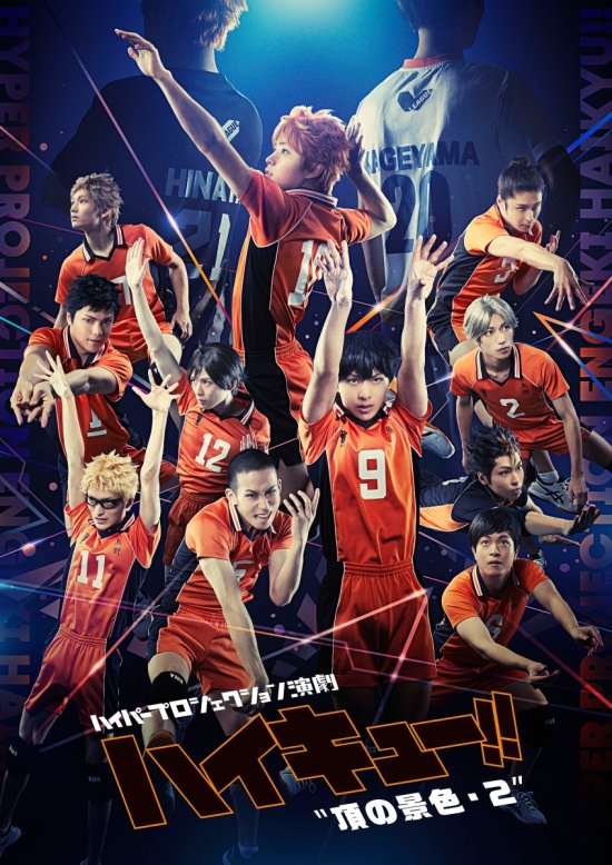 Cover for Daigo Kotarou · Hyper Projection Engeki[haikyu!!]`itadaki No Keshiki 2` Special Edition (MBD) [Japan Import edition] (2021)