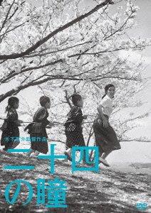 Cover for Takamine Hideko · Nijuushi No Hitomi (MDVD) [Japan Import edition] (2012)