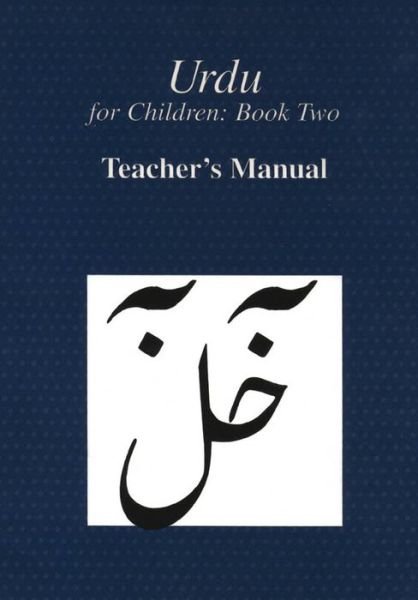 Cover for Sajida Alvi · Urdu for Children, Book II, Teacher's Manual: Teacher's Manual (Paperback Book) (2004)