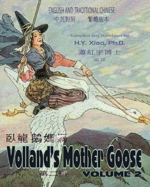 Cover for H Y Xiao Phd · Volland's Mother Goose, Volume 2 (Traditional Chinese): 01 Paperback Color (Paperback Book) (2015)