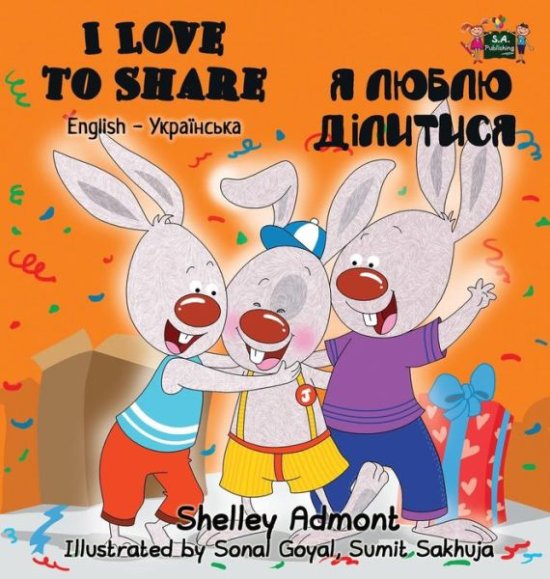Cover for Shelley Admont · I Love to Share (Hardcover Book) (2016)