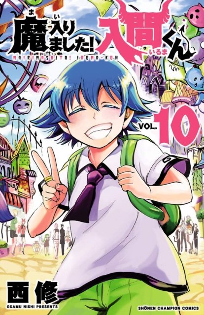 Cover for Osamu Nishi · Welcome to Demon School! Iruma-kun 10 (Paperback Book) (2024)
