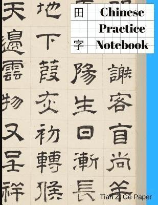 Cover for Mike Murphy · Chinese Practice Notebook (Paperback Book) (2018)