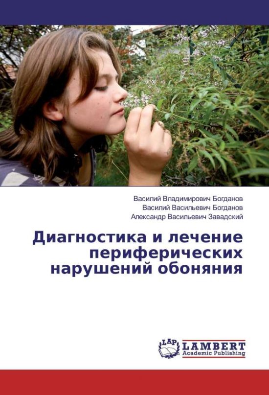Cover for Bogdanov · Diagnostika i lechenie perifer (Book)