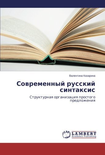 Cover for Valentina Kazarina · Sovremennyy Russkiy Sintaksis: Strukturnaya Organizatsiya Prostogo Predlozheniya (Paperback Book) [Russian edition] (2014)
