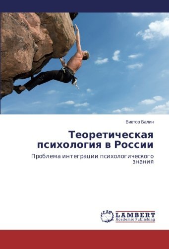 Cover for Viktor Balin · Teoreticheskaya Psikhologiya V Rossii: Problema Integratsii Psikhologicheskogo Znaniya (Paperback Book) [Russian edition] (2014)
