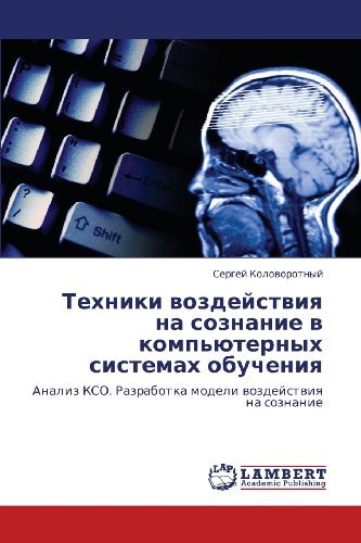 Cover for Sergey Kolovorotnyy · Tekhniki Vozdeystviya Na Soznanie V Komp'yuternykh Sistemakh Obucheniya: Analiz Kso. Razrabotka Modeli Vozdeystviya Na Soznanie (Paperback Book) [Russian edition] (2012)