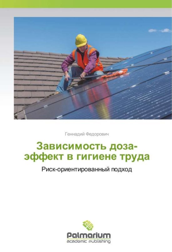 Cover for Fedorovich · Zavisimost' doza-jeffekt v g (Book)