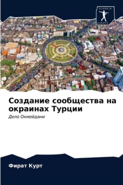 Cover for Kurt · Sozdanie soobschestwa na okrainah (N/A) (2021)