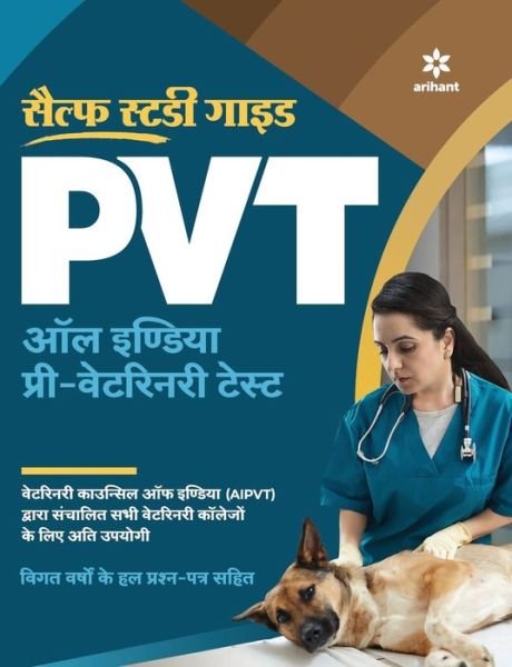 Cover for Experts Arihant · Self Study Guide PVT (H) (Paperback Book) (2020)
