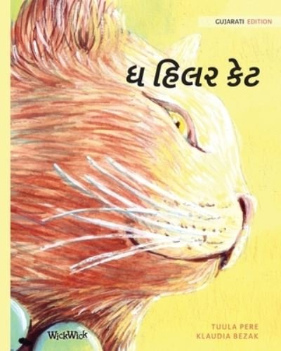 Cover for Tuula Pere · ? ???? ??? (Paperback Book) (2019)