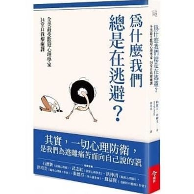 Cover for Joseph Burgo · Why Do I Do That? (Paperback Book) (2020)