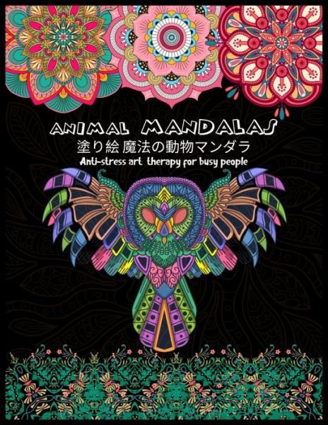 Cover for ?? B ?? · Animal MANDALAS ??? ?????????Anti-stress art therapy for busy people (Paperback Book) (2020)