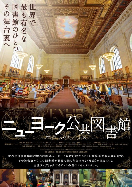 Cover for (Documentary) · Ex Libris - the New York Public Library (MDVD) [Japan Import edition] (2020)