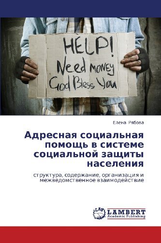 Cover for Elena Ryabova · Adresnaya Sotsial'naya Pomoshch' V Sisteme Sotsial'noy Zashchity Naseleniya: Struktura, Soderzhanie, Organizatsiya I Mezhvedomstvennoe Vzaimodeystvie (Paperback Book) [Russian edition] (2012)