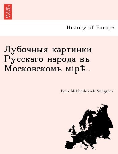 Cover for Ivan Mikhailovich Snegirev · .. (Paperback Book) [Russian edition] (2011)