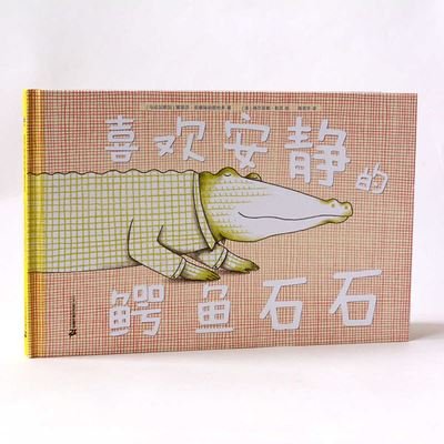 Cover for Natacha Andriamirado · Shi Shi the Crocodile Who Likes Quietness (Paperback Book) (2021)