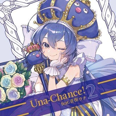 Cover for (Various Artists) · Una-chance!2 Feat.otomachi Una (CD) [Japan Import edition] (2022)