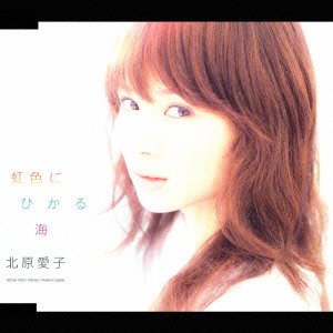 Cover for Aiko Kitahara · Nijiironi Hikaru Umi (CD) [Japan Import edition] (2003)