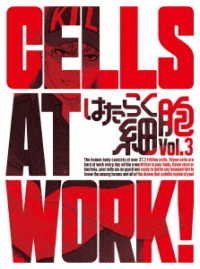 Cover for Shimizu Akane · Cells at Work! Vol.3 <limited> (MDVD) [Japan Import edition] (2018)