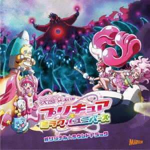 Cover for Yuki Hayashi · Eiga Precure Miracle Universe - O.s.t. (CD) [Japan Import edition] (2019)