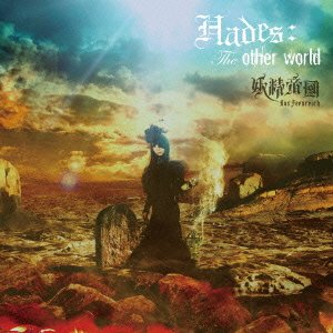 Cover for Das Feenreich · Hades:the Other World (CD) [Japan Import edition] (2014)