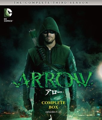 Arrow S3 Complete Box - Stephen Amell - 音乐 - WARNER BROS. HOME ENTERTAINMENT - 4548967206708 - 2015年9月16日