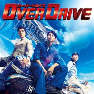 Cover for Sato Naoki · Eiga over Drive Original Soundtrack (CD) [Japan Import edition] (2018)