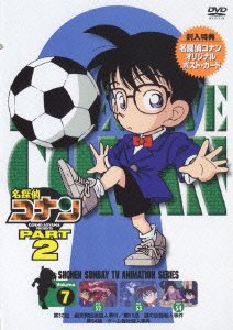 Cover for Aoyama Gosho · Detective Conan Part 2 Volume 7 (MDVD) [Japan Import edition] (2006)