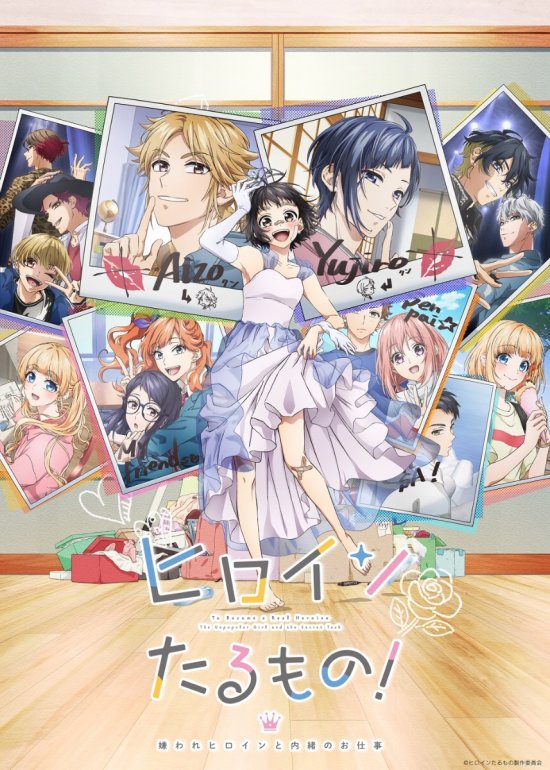 Cover for Honeyworks · To Become a Real Heroine the Unpopular Girl and the Secret Task Vol.2 <limited> (MBD) [Japan Import edition] (2022)