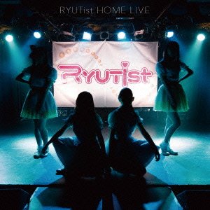 Cover for Ryutist · Ryutist Home Live (CD) [Japan Import edition] (2015)