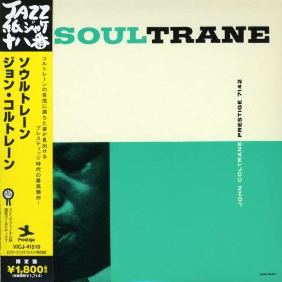 Cover for John Coltrane · Seoul Trane (CD) [Limited edition] (2006)