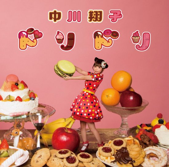 Cover for Nakagawa Shoko · Doridori (CD) [Japan Import edition] (2015)